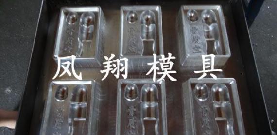 吸塑模具在醫(yī)療包裝行業(yè)中的應(yīng)用有哪些優(yōu)勢(shì)和特點(diǎn)？